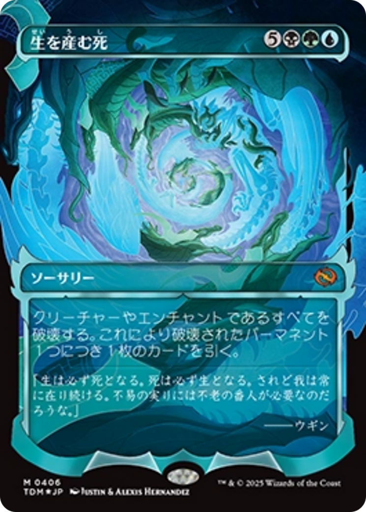 Death Begets Life (Showcase) (Japanese) [Tarkir: Dragonstorm] | Exor Games Truro