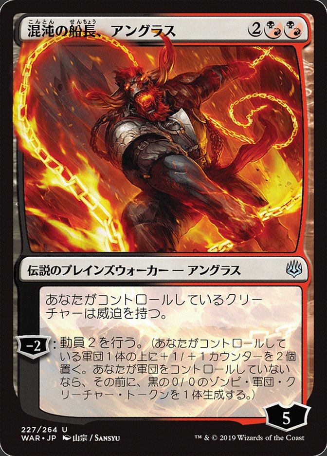 Angrath, Captain of Chaos (Japanese Alternate Art) [War of the Spark] | Exor Games Truro