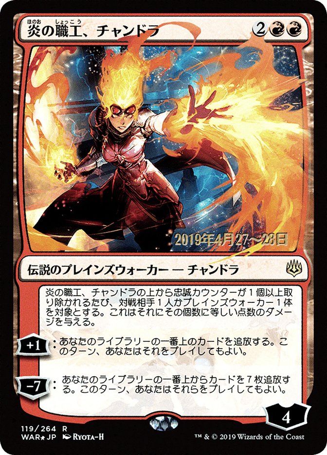 Chandra, Fire Artisan (Japanese Alternate Art) [War of the Spark Promos] | Exor Games Truro