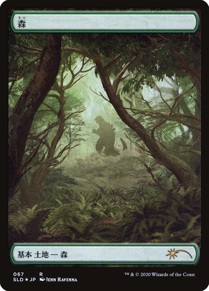 Forest (Godzilla Lands) [Secret Lair Drop Series] | Exor Games Truro