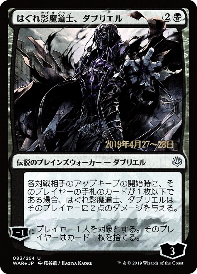 Davriel, Rogue Shadowmage (Japanese Alternate Art) [War of the Spark Promos] | Exor Games Truro