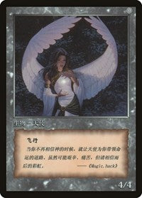 Angel Token [JingHe Age Tokens] | Exor Games Truro