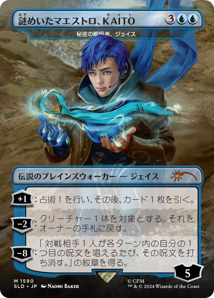 KAITO, Mysterious Maestro - Jace, Unraveler of Secrets (Rainbow Foil) (Japanese) [Secret Lair Drop Series] | Exor Games Truro