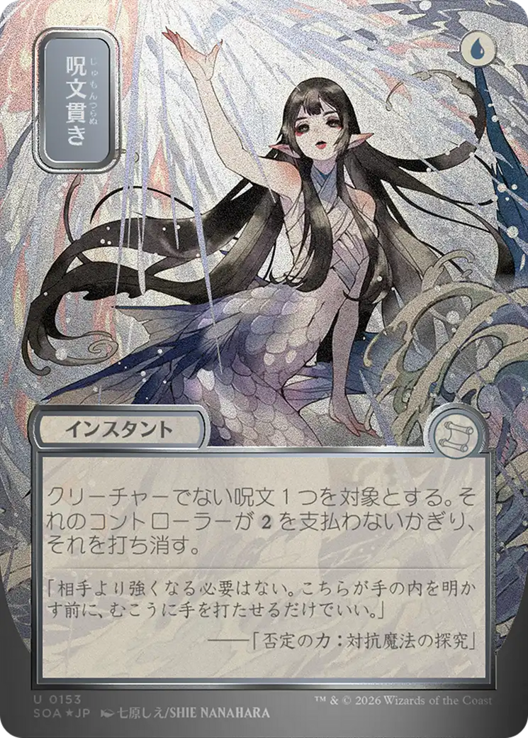 Spell Pierce (Japanese Silver Scroll Foil) [Secrets of Strixhaven: Mystical Archive] | Exor Games Truro