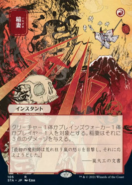 Lightning Bolt (Japanese Foil Etched) [Strixhaven: School of Mages Mystical Archive] | Exor Games Truro