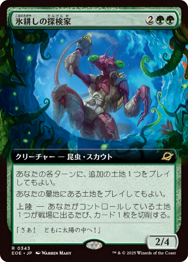Icetill Explorer (Extended Art) [Edge of Eternities] | Exor Games Truro