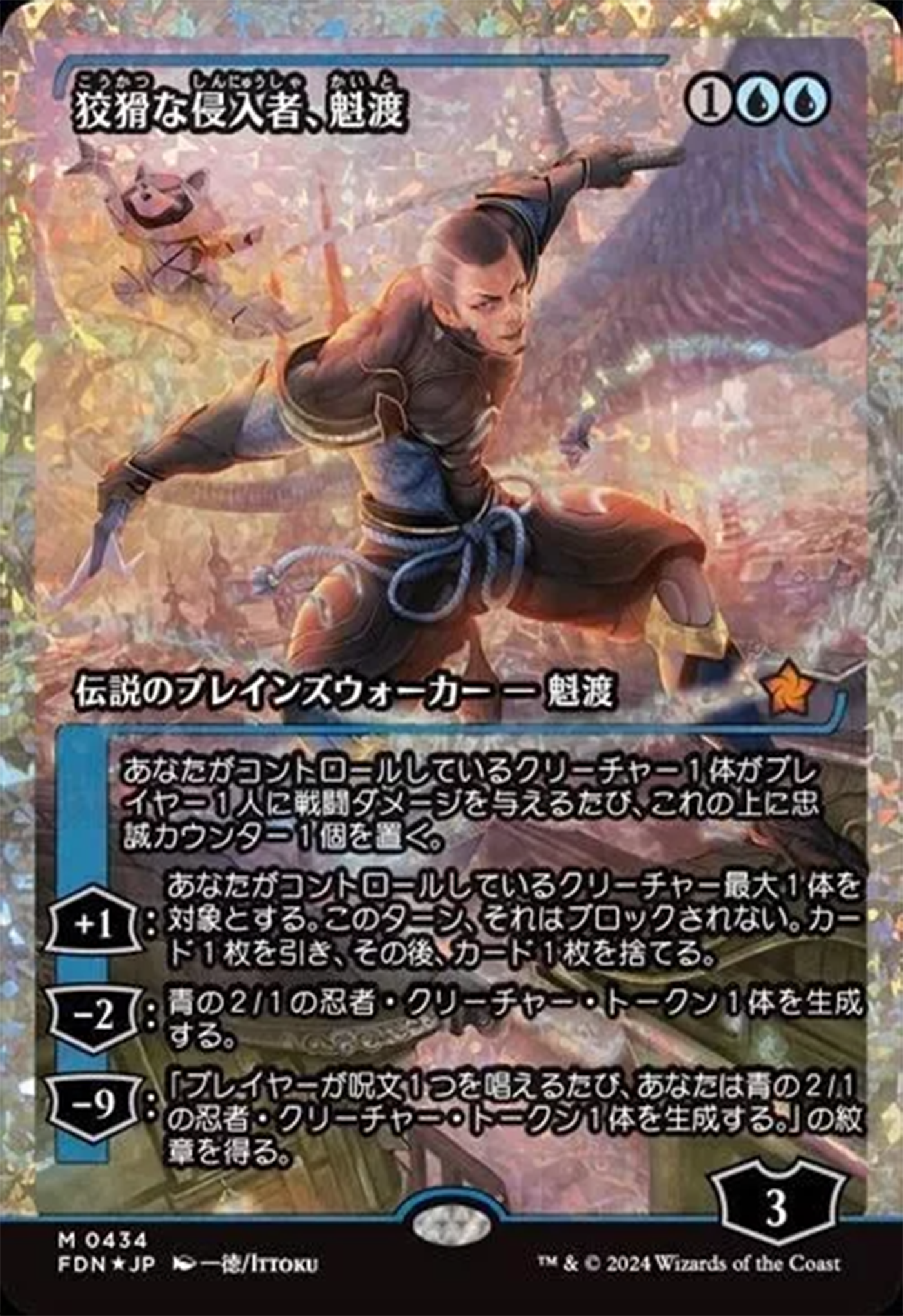 Kaito, Cunning Infiltrator (Showcase) (Fracture Foil) (Japanese) [Foundations] | Exor Games Truro