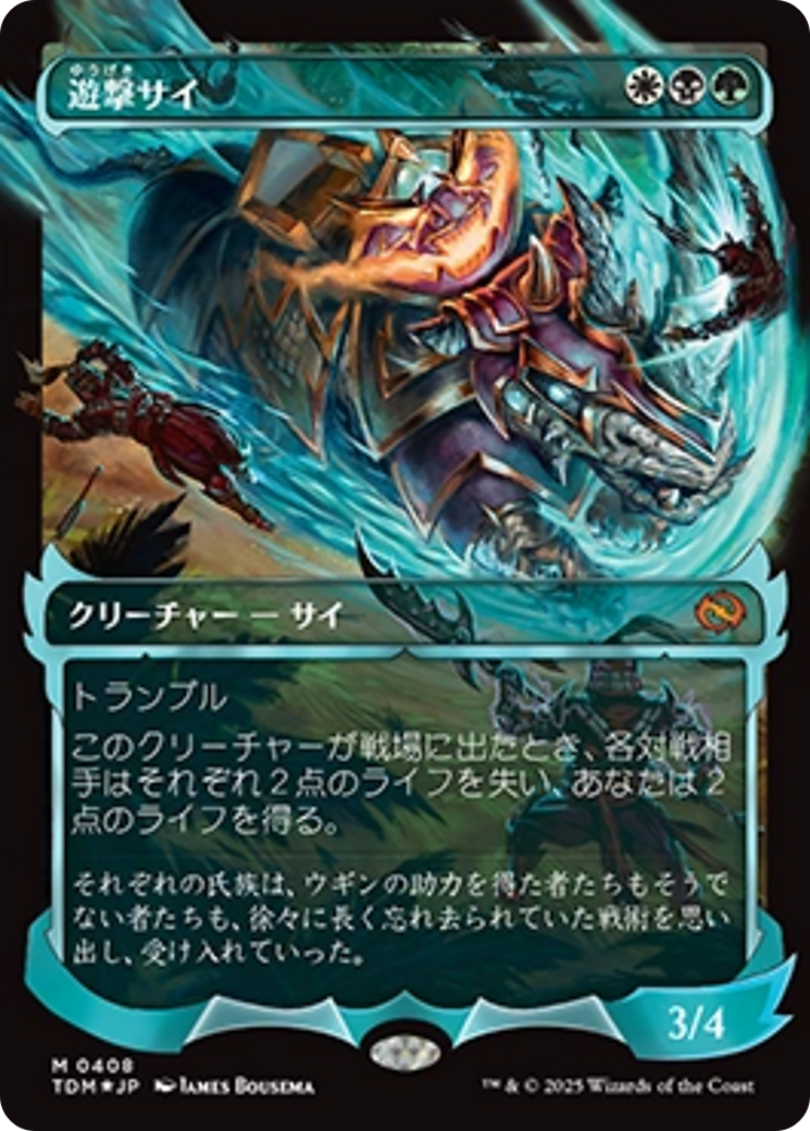 Skirmish Rhino (0408) (Showcase) (Japanese) [Tarkir: Dragonstorm] | Exor Games Truro