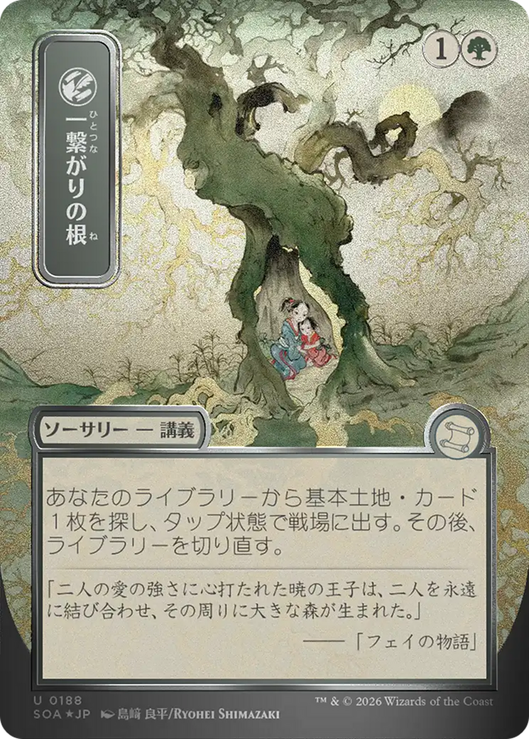 Shared Roots (Japanese Silver Scroll Foil) [Secrets of Strixhaven: Mystical Archive] | Exor Games Truro