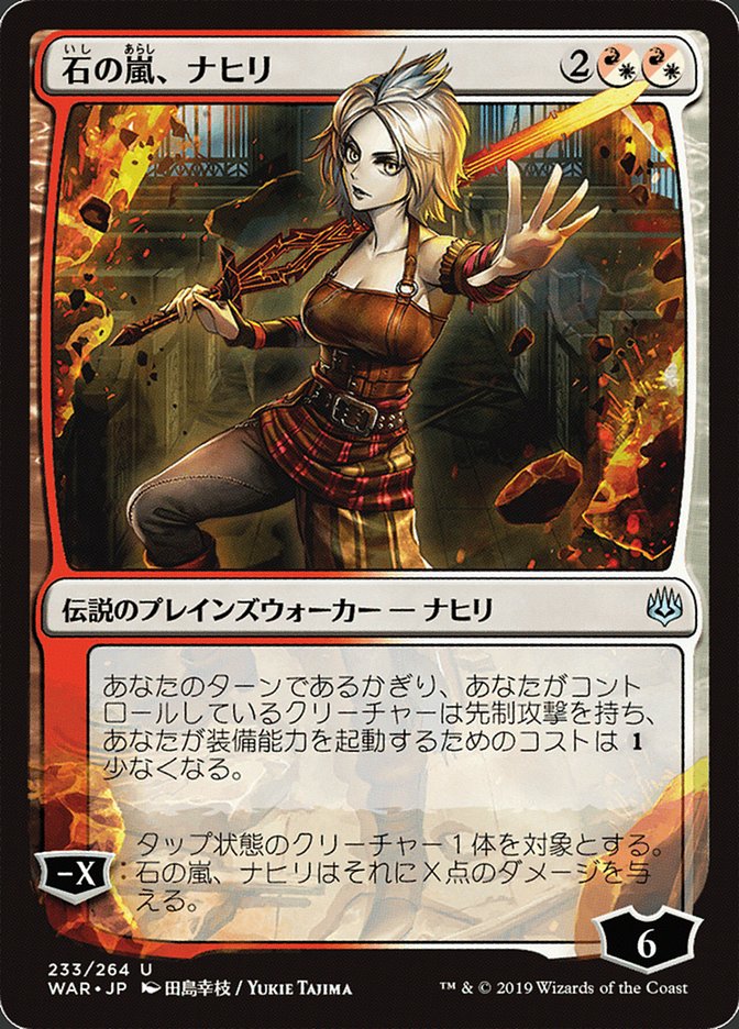 Nahiri, Storm of Stone (Japanese Alternate Art) [War of the Spark] | Exor Games Truro