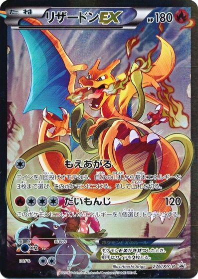 Charizard EX (276/XY-P) (JP Pokemon Card Game Art Collection) [XY: Black Star Promos] | Exor Games Truro