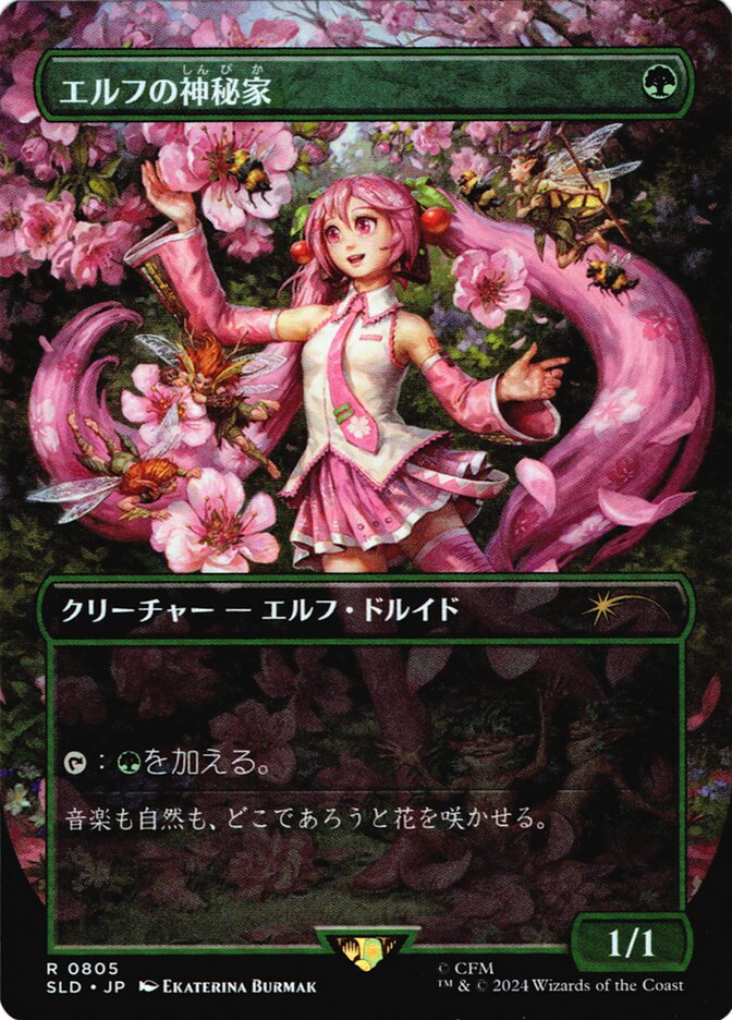 Elvish Mystic (0805 - Japanese) [Secret Lair Drop Series] | Exor Games Truro