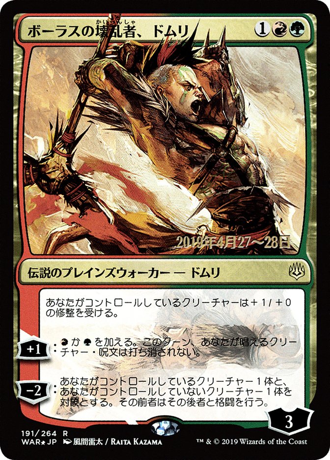 Domri, Anarch of Bolas (Japanese Alternate Art) [War of the Spark Promos] | Exor Games Truro