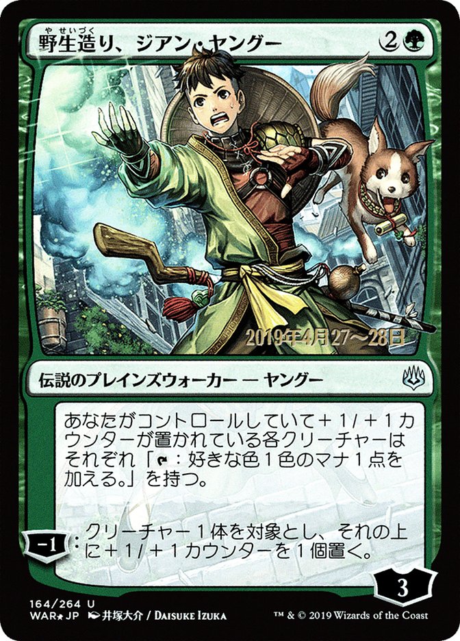 Jiang Yanggu, Wildcrafter (Japanese Alternate Art) [War of the Spark Promos] | Exor Games Truro