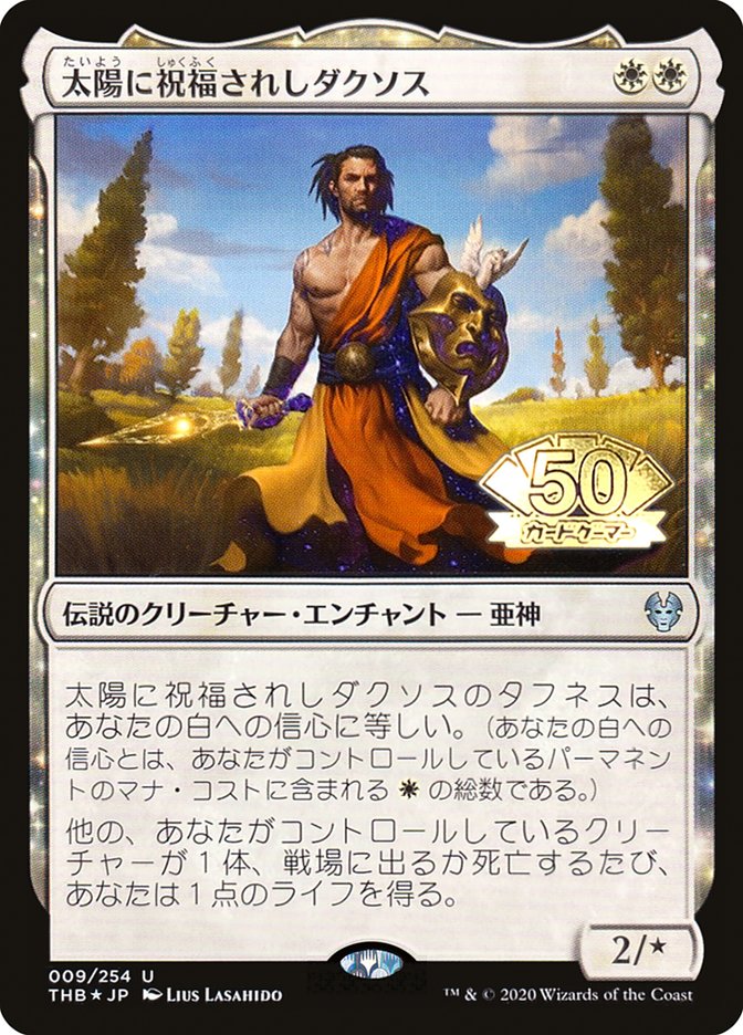 Daxos, Blessed by the Sun (JP Magazine Insert) [Media Promos] | Exor Games Truro