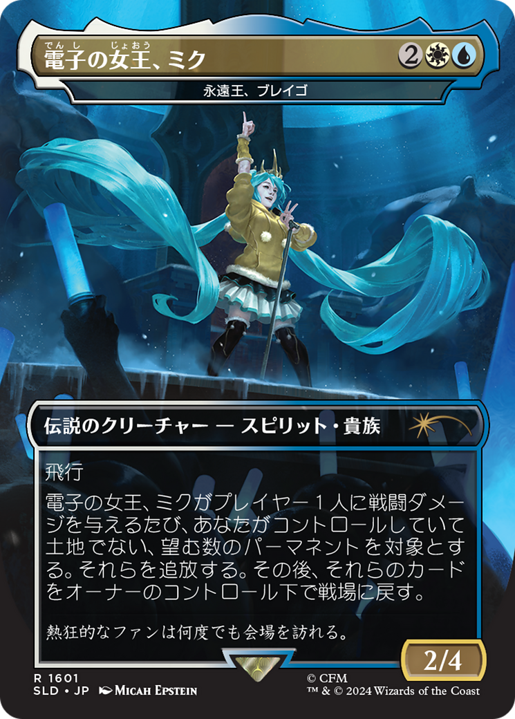 Miku, Queen Electric - Brago, King Eternal (Japanese) [Secret Lair Drop Series] | Exor Games Truro