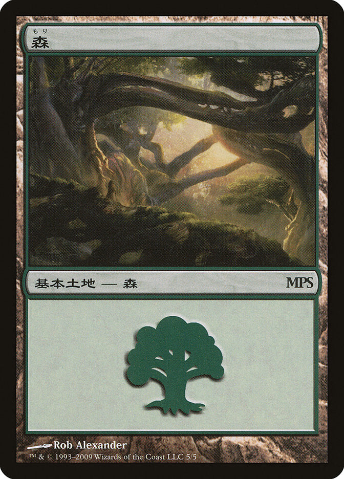 Forest - Zendikar Cycle [Magic Premiere Shop 2009] | Exor Games Truro