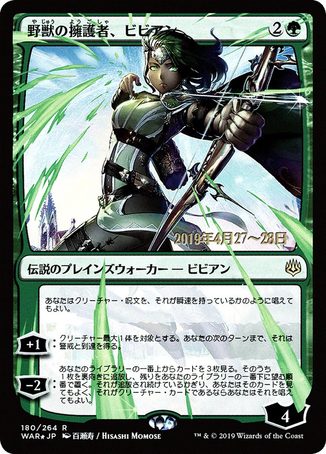 Vivien, Champion of the Wilds (Japanese Alternate Art) [War of the Spark Promos] | Exor Games Truro