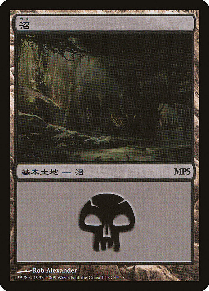 Swamp - Zendikar Cycle [Magic Premiere Shop 2009] | Exor Games Truro
