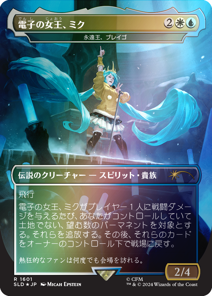 Miku, Queen Electric - Brago, King Eternal (Rainbow Foil - Japanese) [Secret Lair Drop Series] | Exor Games Truro
