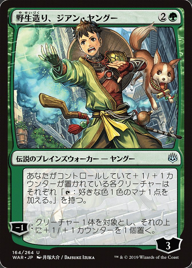 Jiang Yanggu, Wildcrafter (Japanese Alternate Art) [War of the Spark] | Exor Games Truro