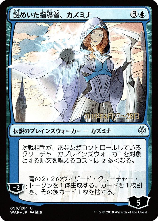 Kasmina, Enigmatic Mentor (Japanese Alternate Art) [War of the Spark Promos] | Exor Games Truro