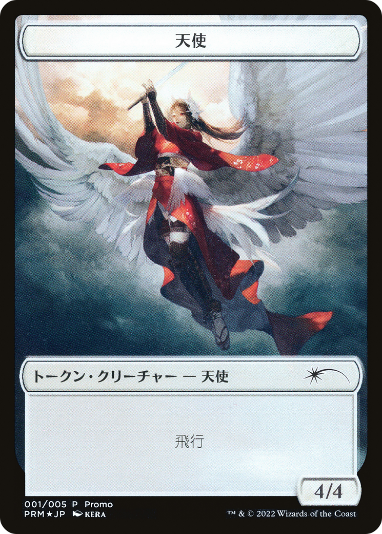 Angel Token [Dominaria United Promos] | Exor Games Truro