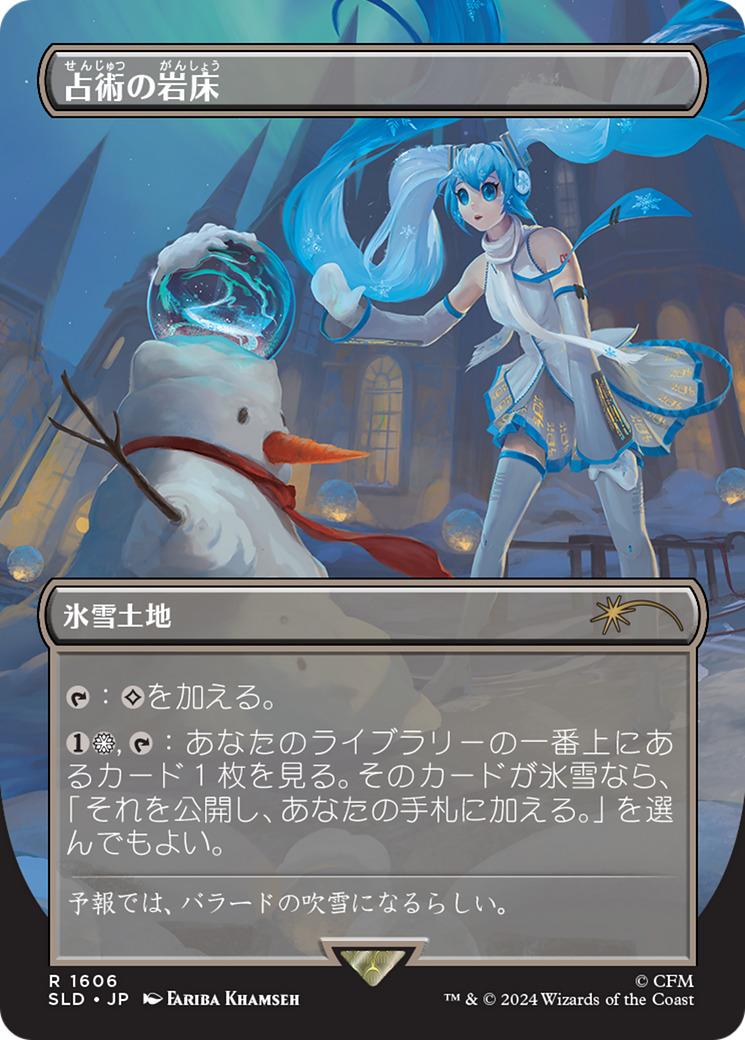 Scrying Sheets (Japanese) [Secret Lair Drop Series] | Exor Games Truro