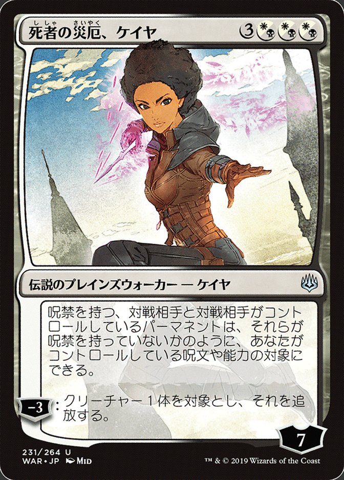 Kaya, Bane of the Dead (Japanese Alternate Art) [War of the Spark] | Exor Games Truro