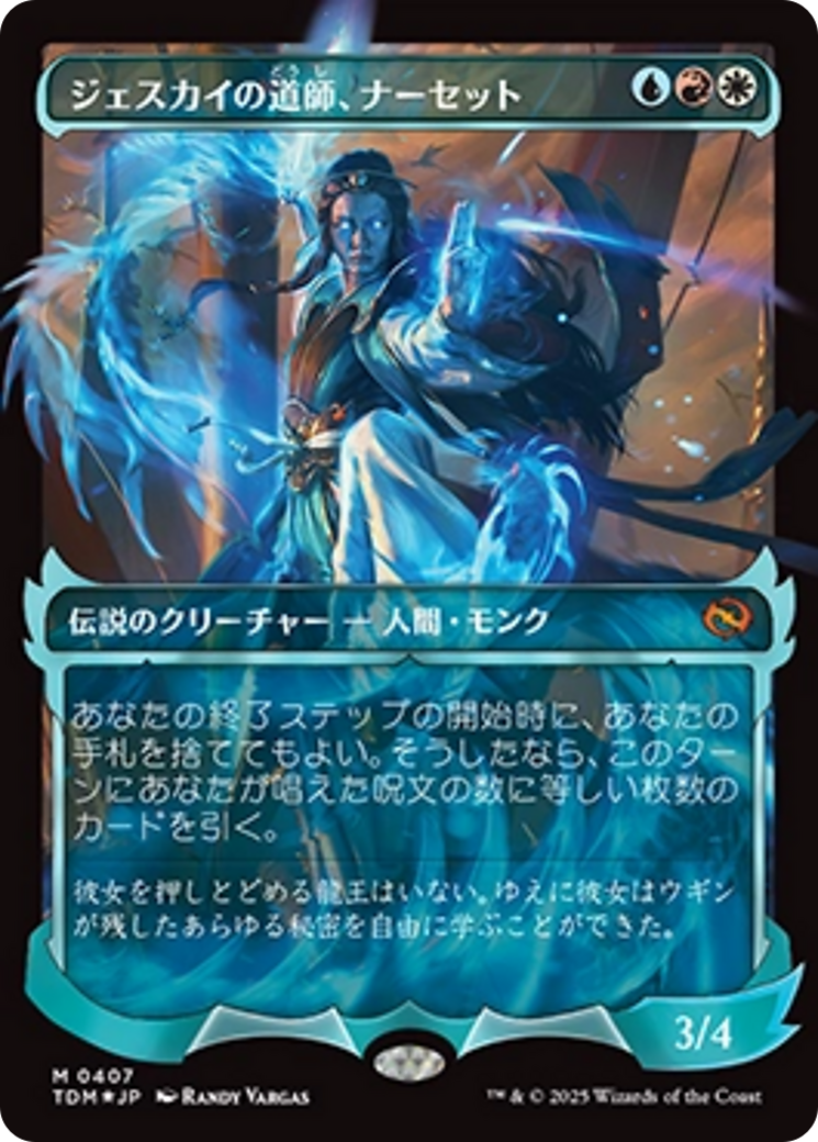 Narset, Jeskai Waymaster (Showcase) (Japanese) [Tarkir: Dragonstorm] | Exor Games Truro