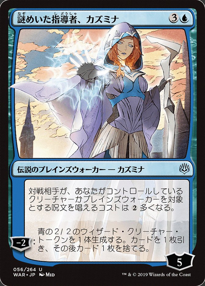 Kasmina, Enigmatic Mentor (Japanese Alternate Art) [War of the Spark] | Exor Games Truro