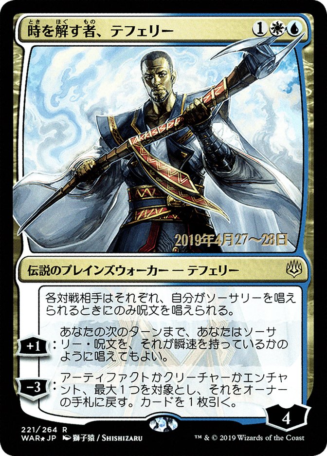 Teferi, Time Raveler (Japanese Alternate Art) [War of the Spark Promos] | Exor Games Truro