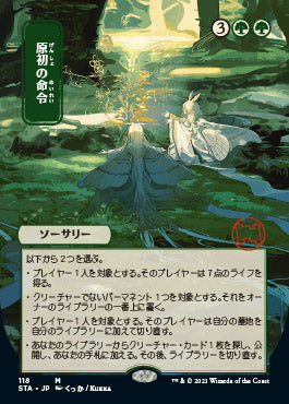Primal Command (Japanese) [Strixhaven: Mystical Archive] | Exor Games Truro