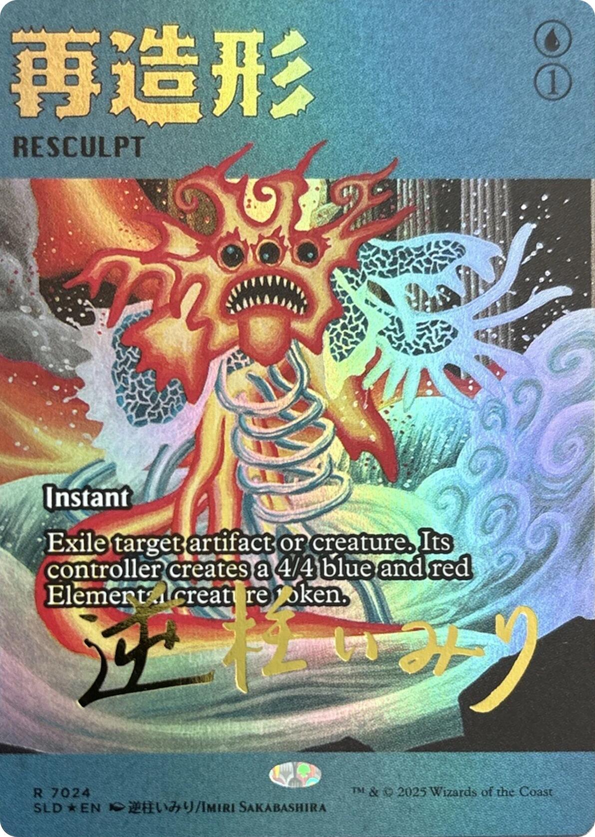 Resculpt (7024) (Rainbow Foil) [Secret Lair Drop Series] | Exor Games Truro