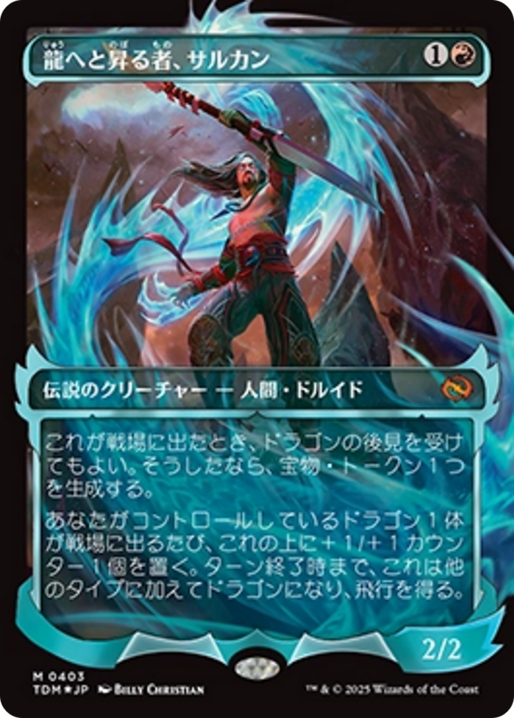 Sarkhan, Dragon Ascendant (0403) (Showcase) (Japanese) [Tarkir: Dragonstorm] | Exor Games Truro