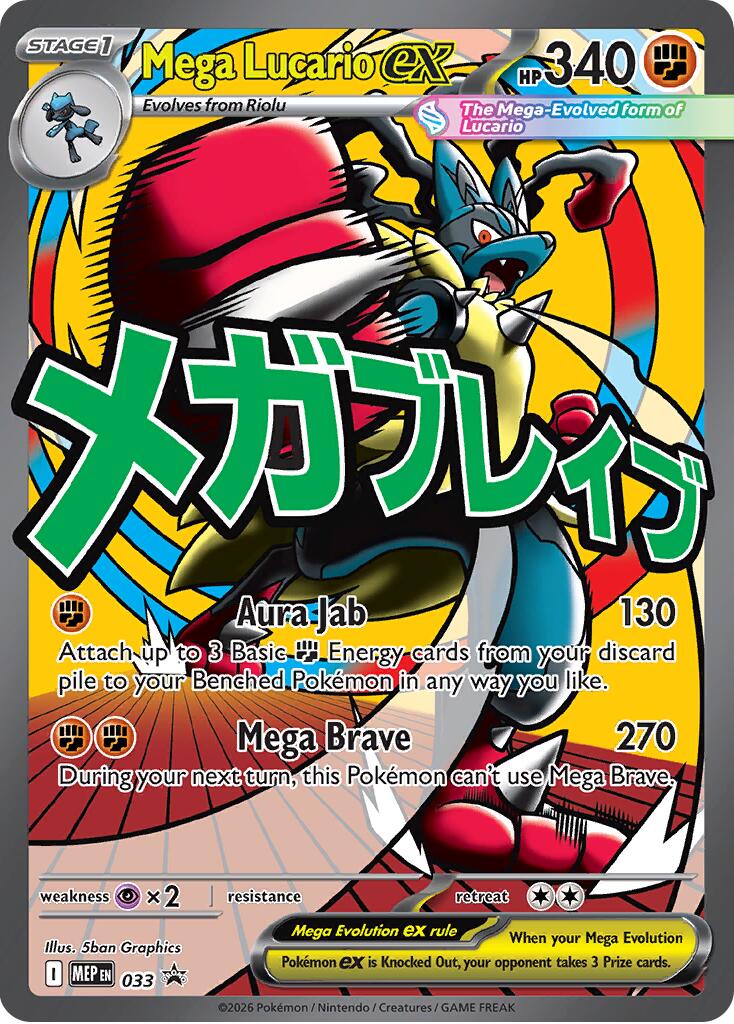 Mega Lucario ex (033) [Mega Evolution Promo] | Exor Games Truro