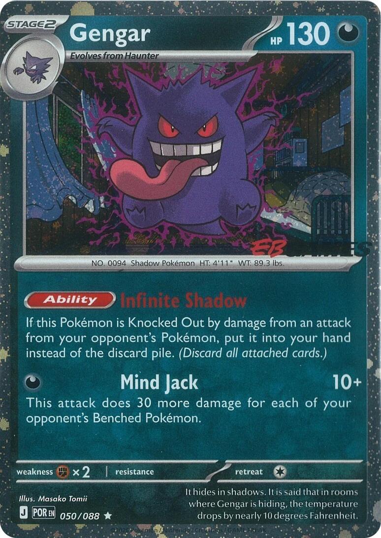 Gengar (050/088) (Cosmos Holo) (EB Games Exclusive) [Miscellaneous Cards] | Exor Games Truro