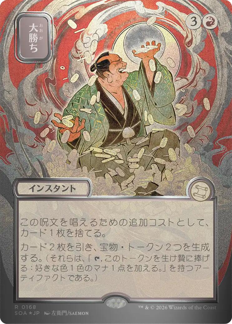 Big Score (Japanese Silver Scroll Foil) [Secrets of Strixhaven: Mystical Archive] | Exor Games Truro