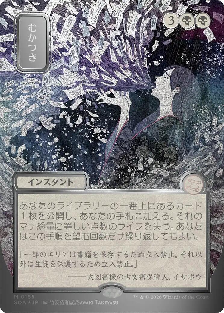 Ad Nauseam (Japanese Silver Scroll Foil) [Secrets of Strixhaven: Mystical Archive] | Exor Games Truro