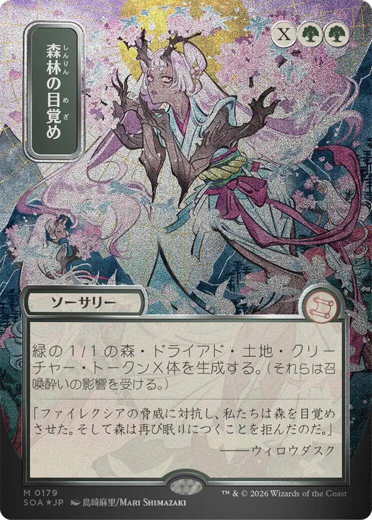 Awaken the Woods (Japanese Silver Scroll Foil) [Secrets of Strixhaven: Mystical Archive] | Exor Games Truro