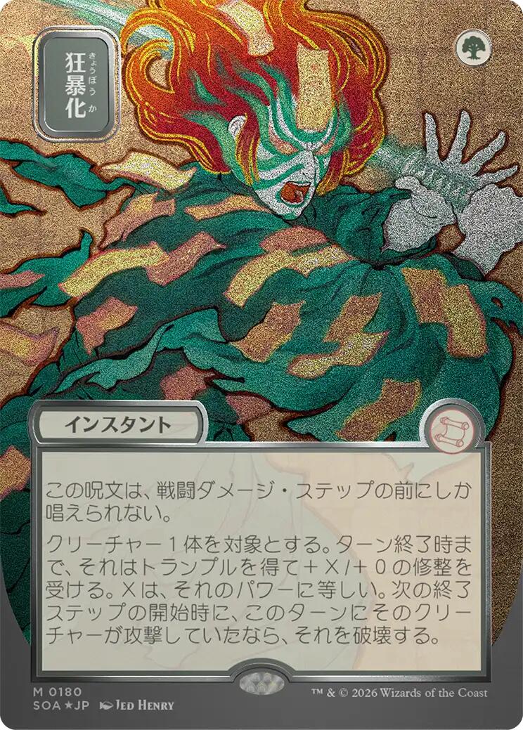 Berserk (Japanese Silver Scroll Foil) [Secrets of Strixhaven: Mystical Archive] | Exor Games Truro