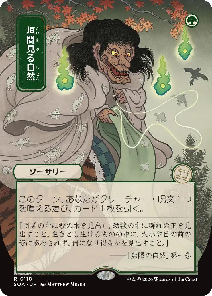 Glimpse of Nature (Japanese) [Secrets of Strixhaven: Mystical Archive] | Exor Games Truro