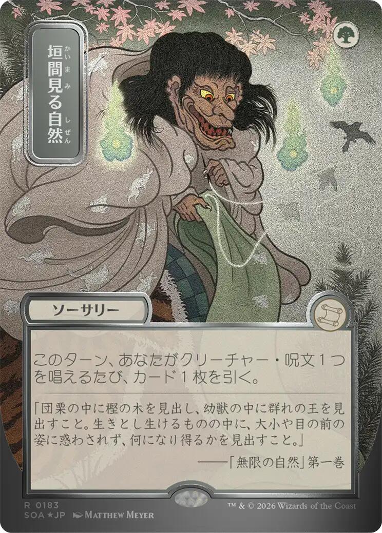 Glimpse of Nature (Japanese Silver Scroll Foil) [Secrets of Strixhaven: Mystical Archive] | Exor Games Truro