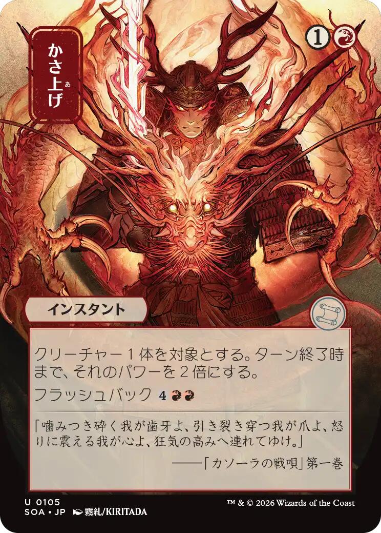 Bulk Up (Japanese) [Secrets of Strixhaven: Mystical Archive] | Exor Games Truro