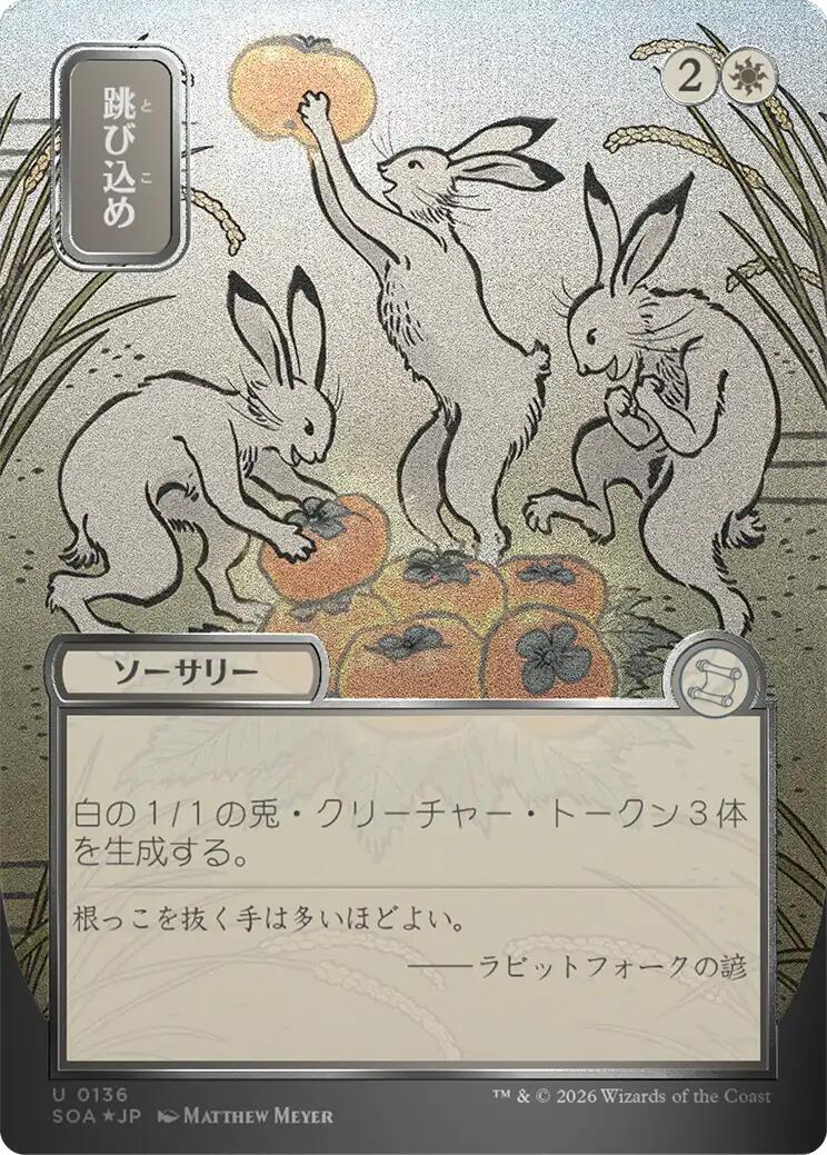 Hop to It (Japanese Silver Scroll Foil) [Secrets of Strixhaven: Mystical Archive] | Exor Games Truro