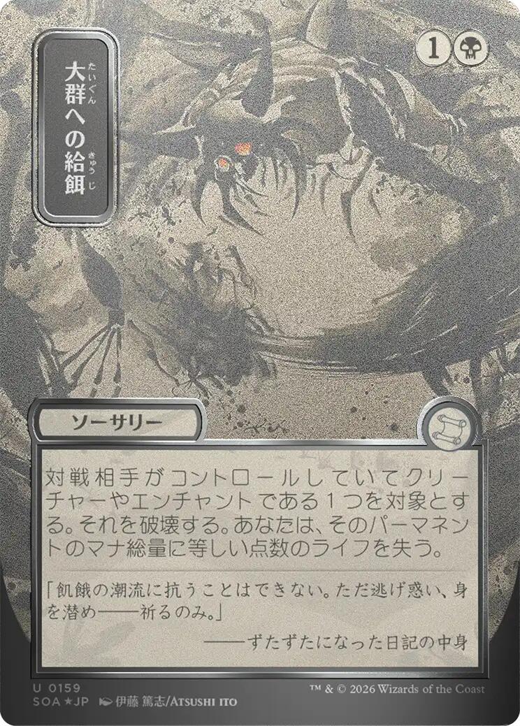 Feed the Swarm (Japanese Silver Scroll Foil) [Secrets of Strixhaven: Mystical Archive] | Exor Games Truro