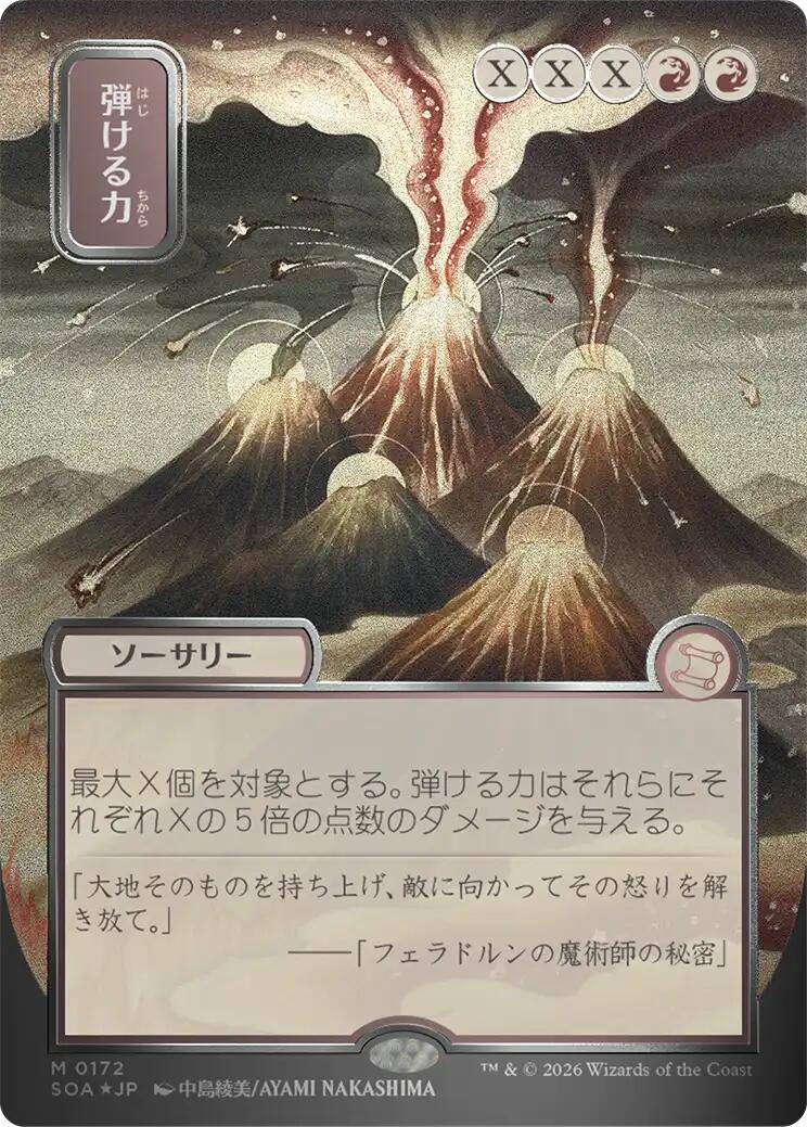 Crackle with Power (Japanese Silver Scroll Foil) [Secrets of Strixhaven: Mystical Archive] | Exor Games Truro