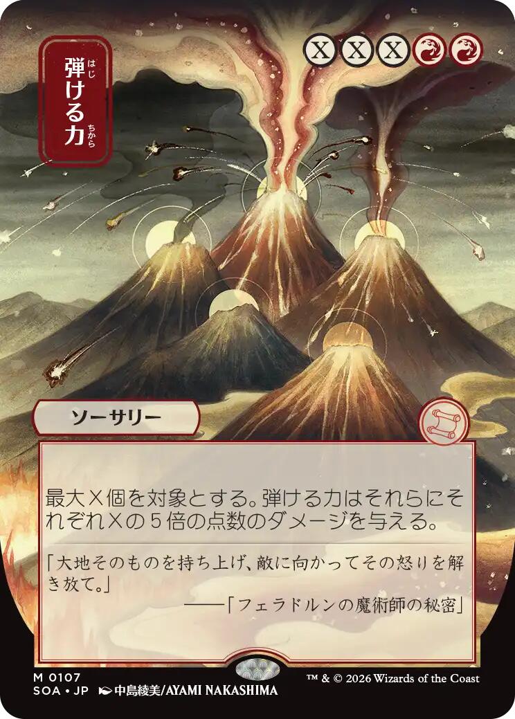 Crackle with Power (Japanese) [Secrets of Strixhaven: Mystical Archive] | Exor Games Truro