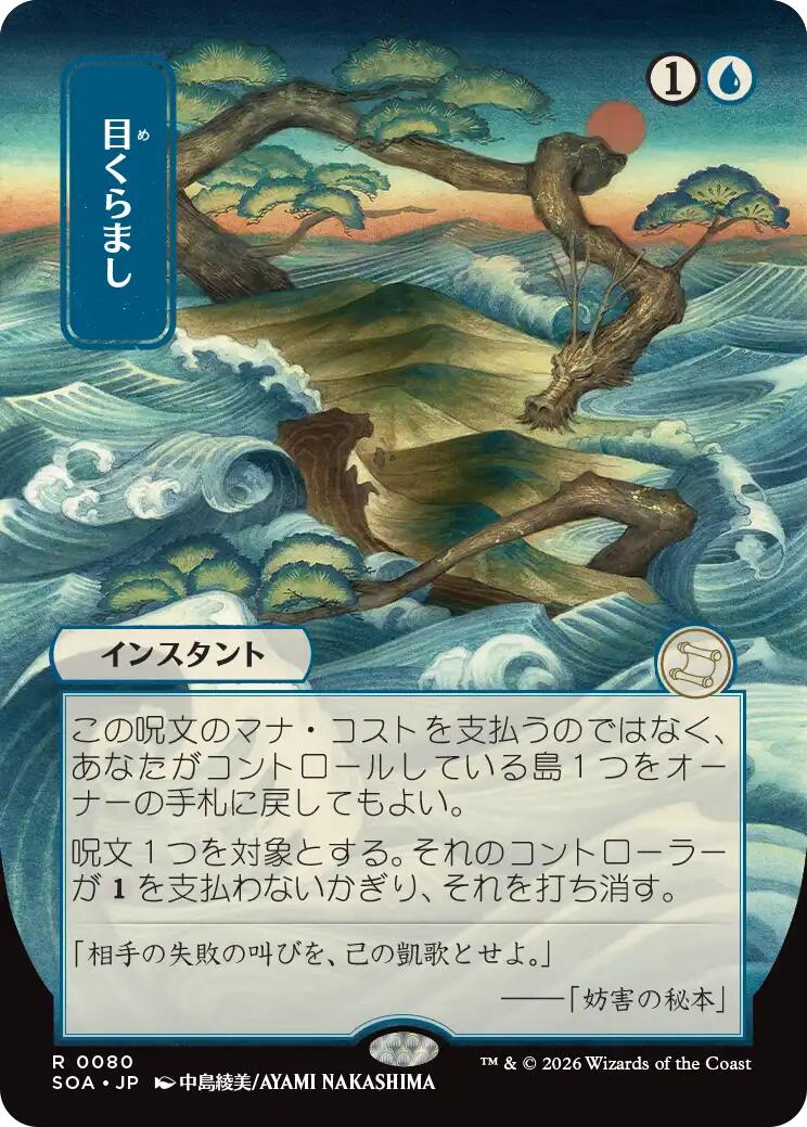 Daze (Japanese) [Secrets of Strixhaven: Mystical Archive] | Exor Games Truro