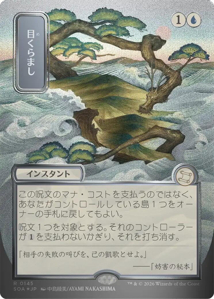 Daze (Japanese Silver Scroll Foil) [Secrets of Strixhaven: Mystical Archive] | Exor Games Truro